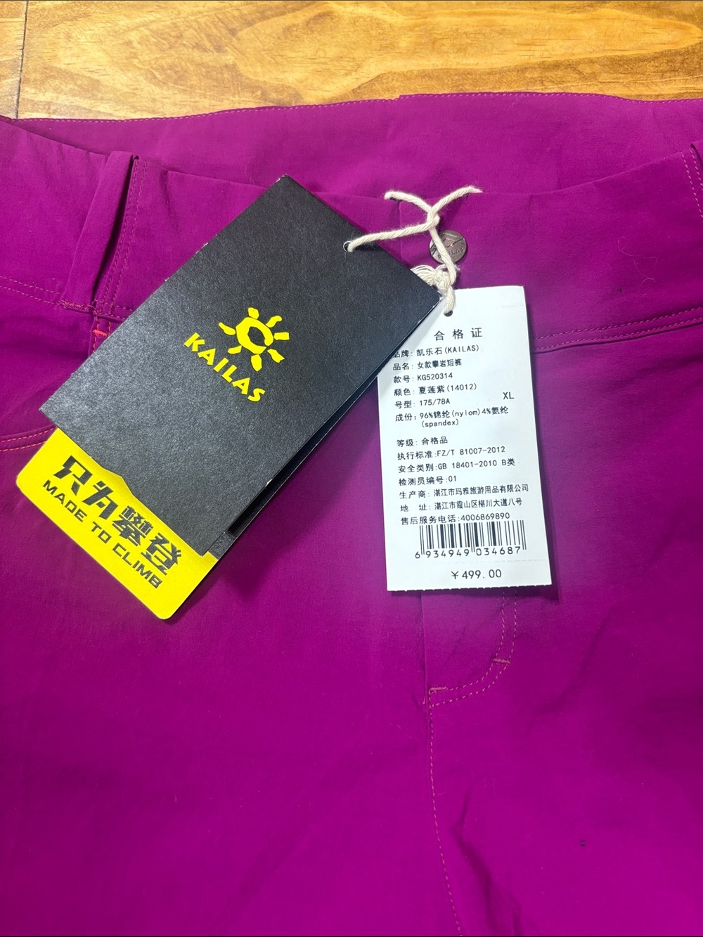 NWT Kailas W’s Rock Climbing Shorts in Plum/Purple Size XL - Picture 2 of 8